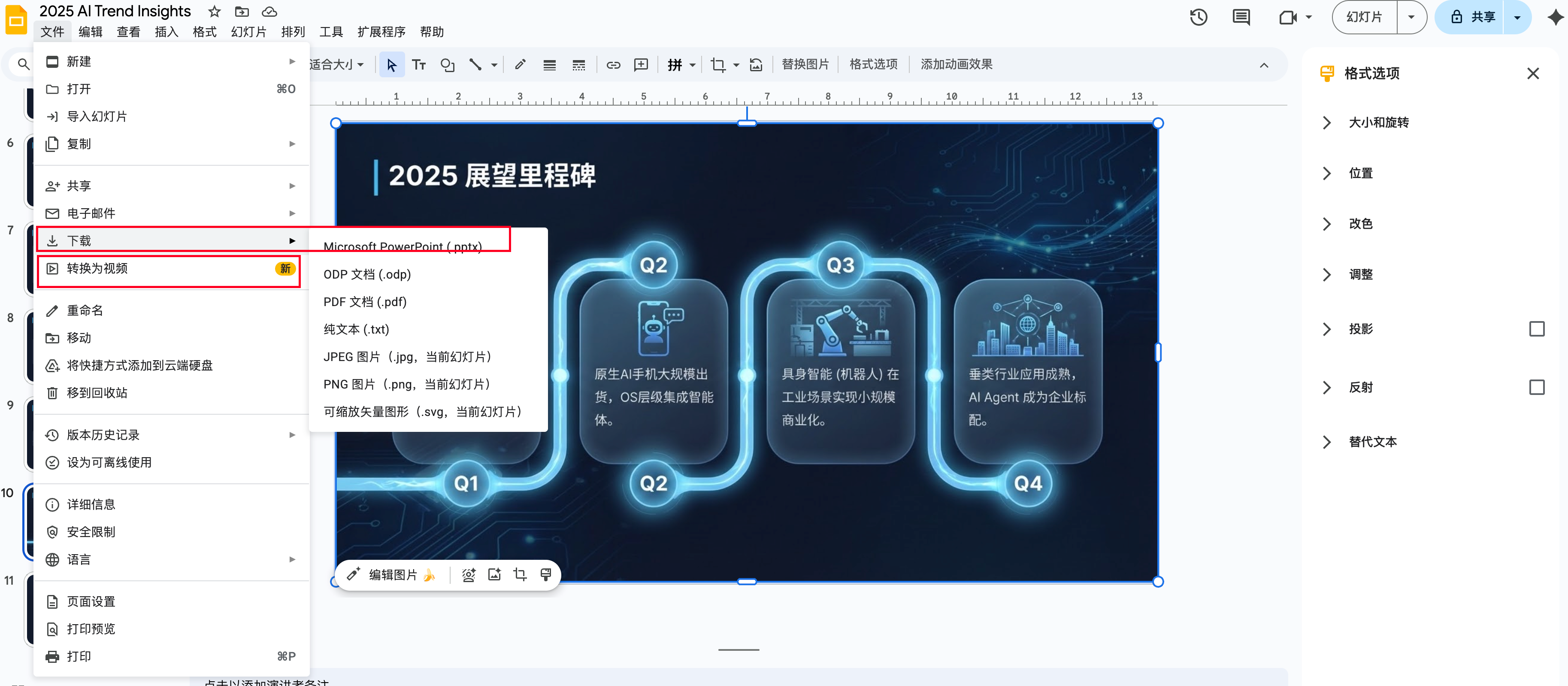 图片展示了在Canvas中导出幻灯片为PPTX格式 自动生成的界面。左侧为菜单栏,有“上、下载”选项,其中“转为PPTX”被红色框突出显示。