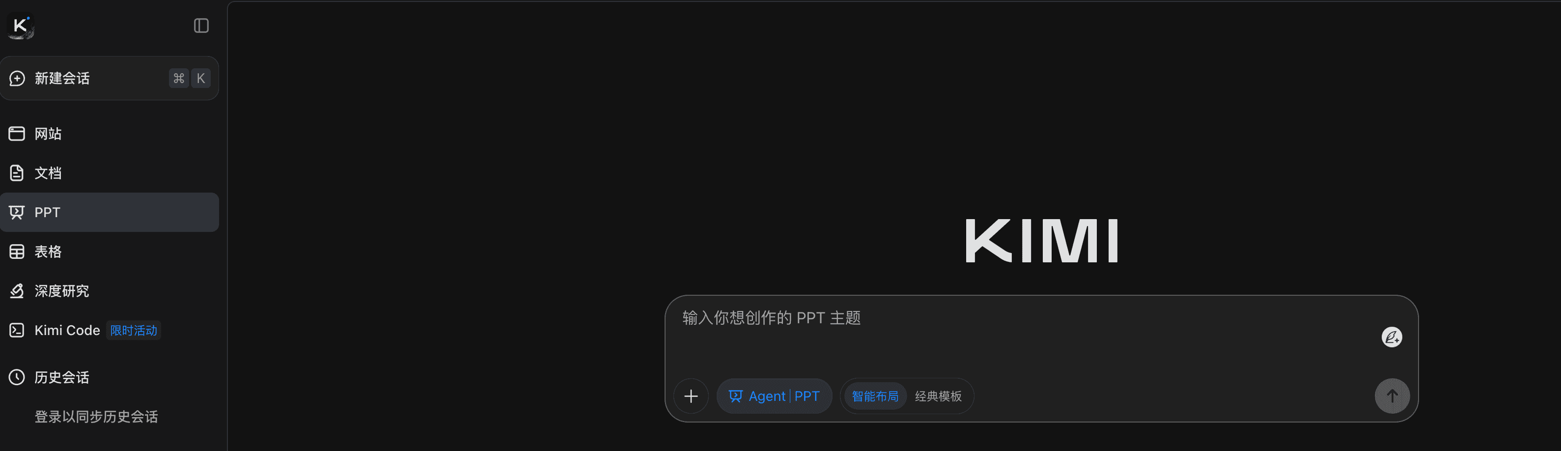 图片展示了Kimi平台中“